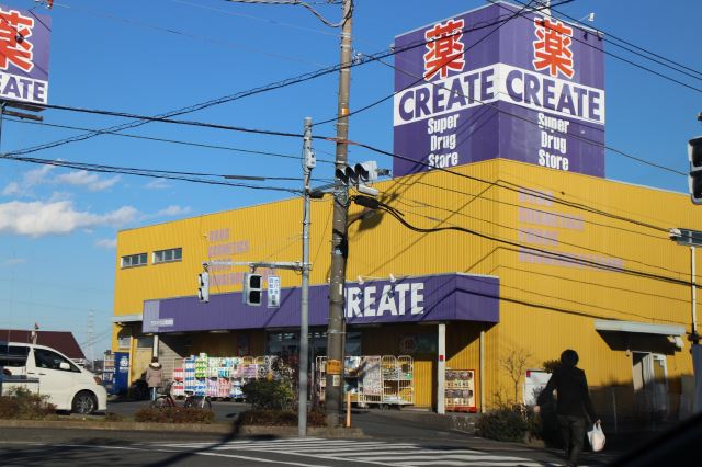 ドラックストア　クリエイトＳＤ（ドラッグストア）まで960m