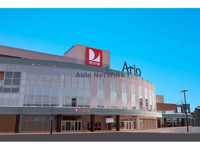 ショッピングセンター　Ario札幌（ショッピングセンター）まで976m