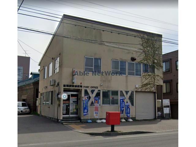 郵便局　苗穂駅前郵便局（郵便局）まで502m