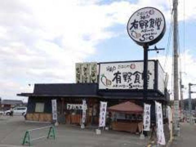 飲食店　まいどおおきに食堂神戸有野食堂（飲食店）まで736m