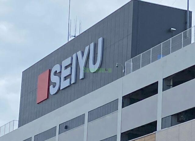 スーパー　西友小田原店（スーパー）まで539m