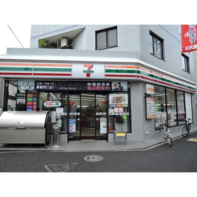 コンビニ　セブンイレブン世田谷代田１丁目店（コンビニ）まで121m