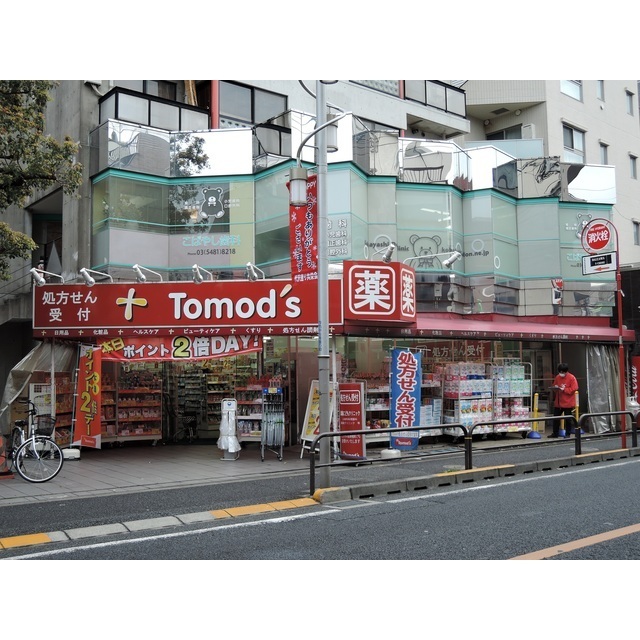 ドラックストア　トモズ代沢店（ドラッグストア）まで472m