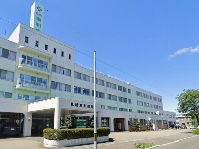 病院　札幌東和病院（病院）まで317m