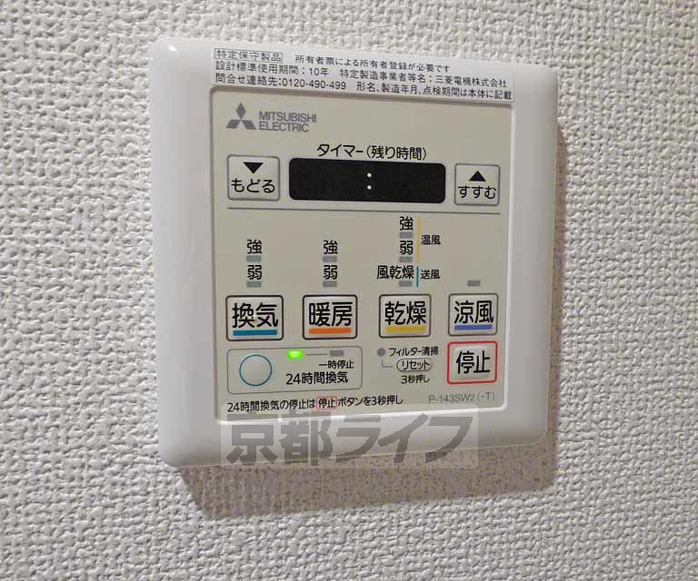 その他設備　室内設備です。