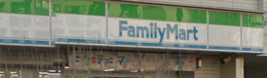 コンビニ　ファミリーマート曙橋店（コンビニ）まで280m