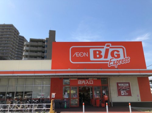 スーパー　ザ・ビッグエクスプレス 陸前高砂駅前店（スーパー）まで1140m