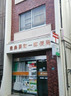 郵便局　豊島要町一郵便局（郵便局）まで541m