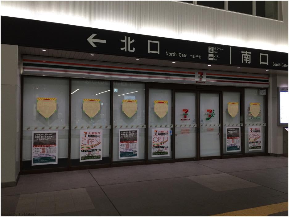 コンビニ　セブンイレブン ハートインJR八尾駅改札口店（コンビニ）まで258m