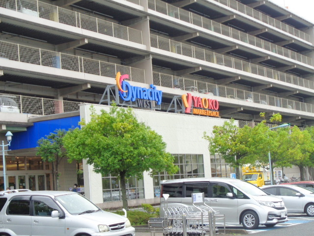 ショッピングセンター　ダイナシティウエスト（ショッピングセンター）まで1589m
