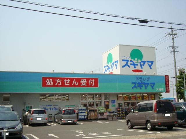 その他　ドラッグスギヤマ入場店（その他）まで762m