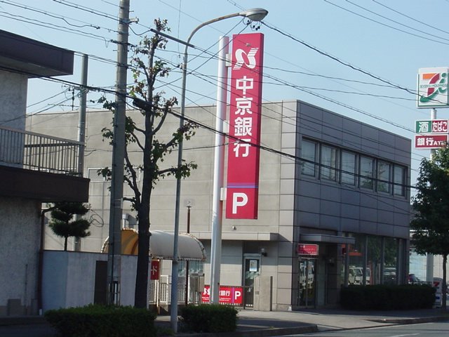 その他　中京銀行惟信支店小碓出張所（その他）まで612m