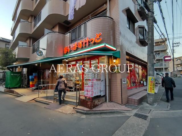スーパー　まいばすけっと とどろきアリーナ前（スーパー）まで193m