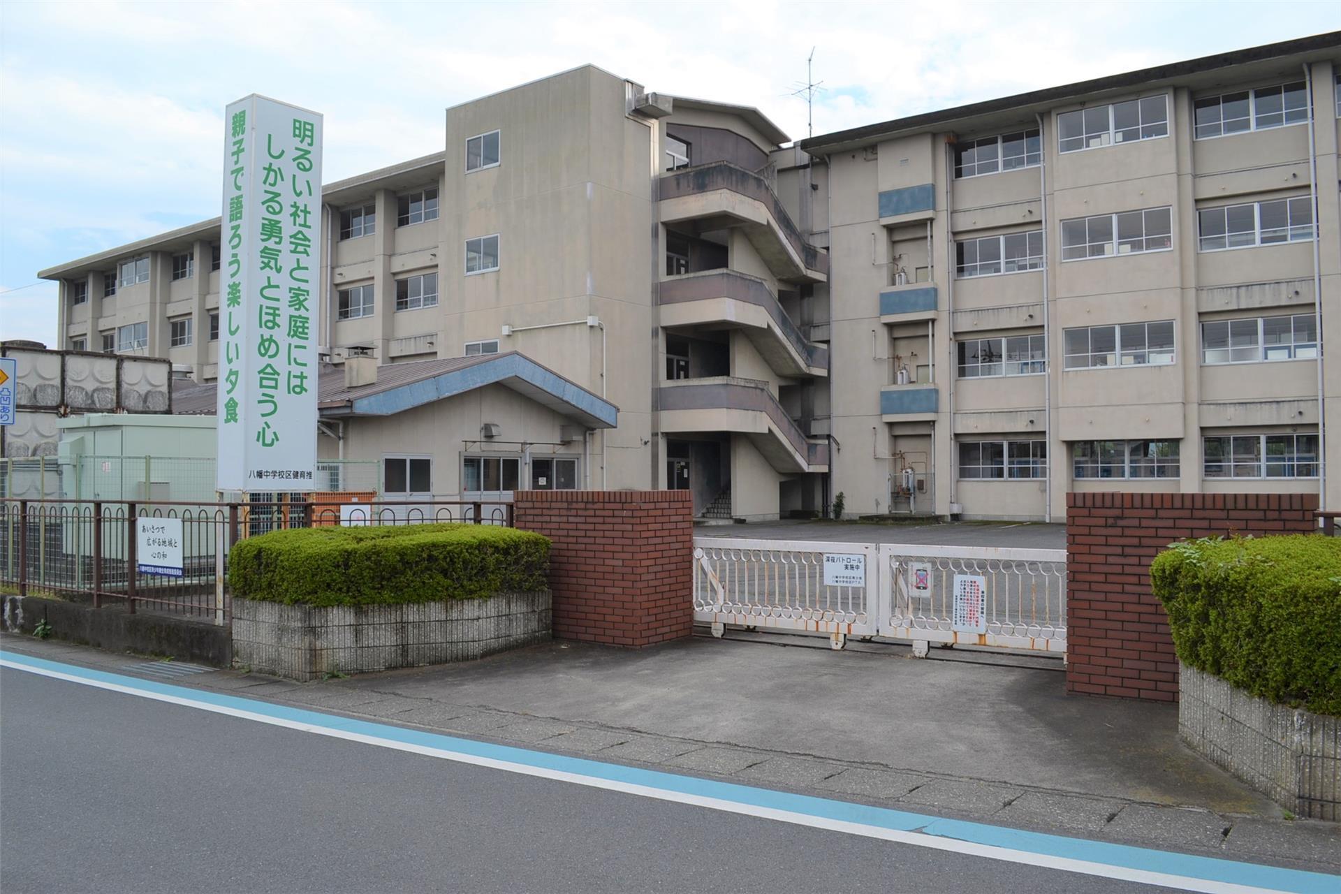中学校　高崎市立八幡中学校（中学校）まで1450m