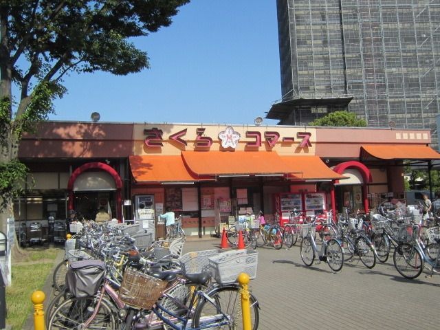 スーパー　さくら市場館くるまがえし店（スーパー）まで988m