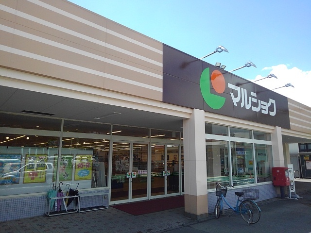 スーパー　マルショク加納店（スーパー）まで950m