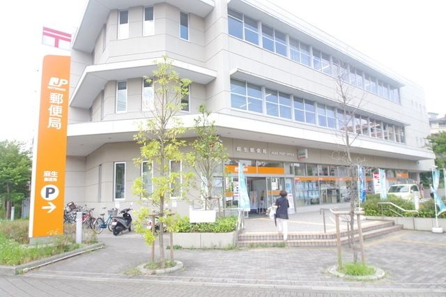 郵便局　麻生郵便局（郵便局）まで822m