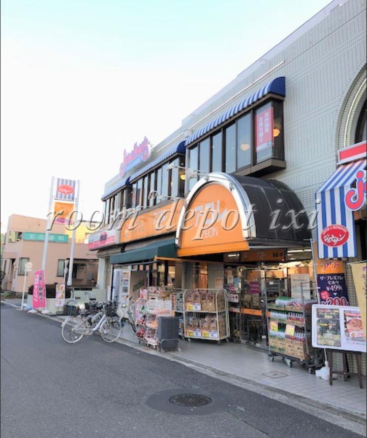 スーパー　アコレ 小竹向原店（スーパー）まで748m