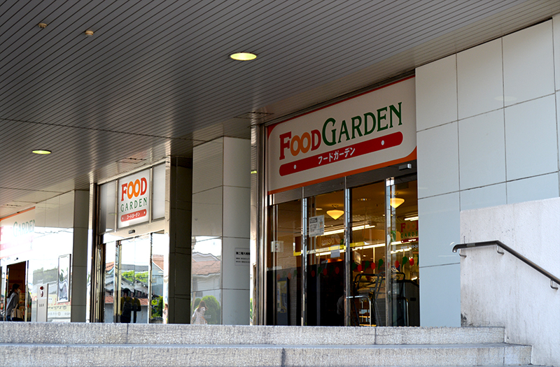スーパー　フードガーデン与野本町駅店（スーパー）まで618m