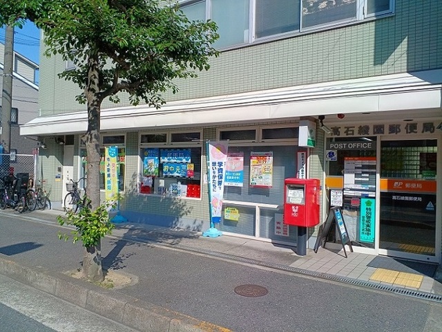 郵便局　高石綾園郵便局（郵便局）まで430m