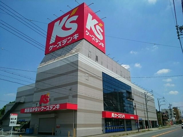 その他　ケーズデンキ（その他）まで800m