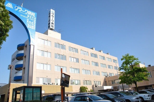 病院　社会医療法人社団三草会クラーク病院（病院）まで762m