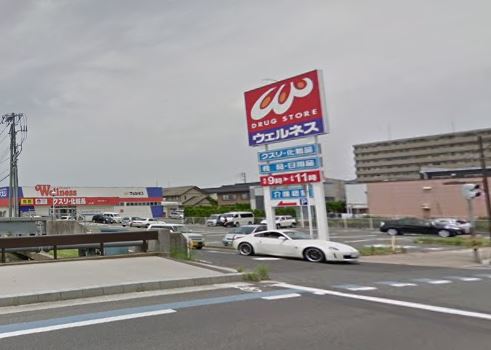 ドラックストア　ウェルネス 黒田店（ドラッグストア）まで2789m