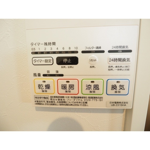 その他設備　※室内写真は全て別号室のものです。