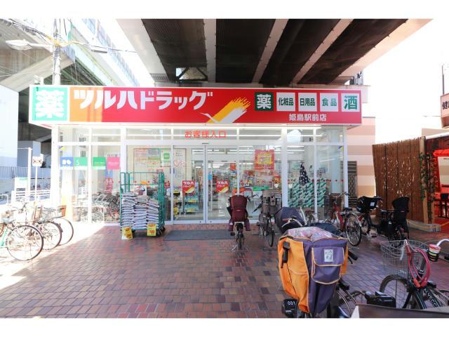 ドラックストア　ツルハドラッグ姫島駅前店（ドラッグストア）まで850m