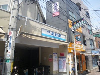 その他　糀谷駅(京急 空港線)（その他）まで980m