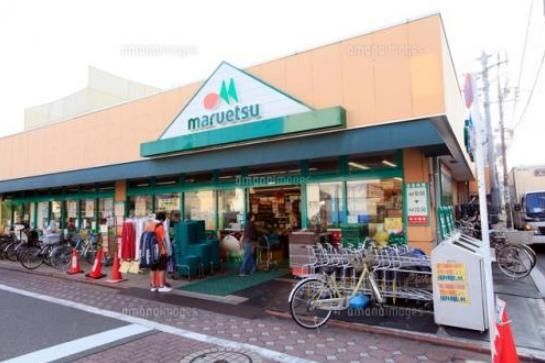 スーパー　マルエツ西糀谷店（スーパー）まで670m