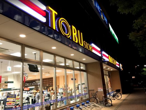 スーパー　東武ストア 西池袋店（スーパー）まで494m