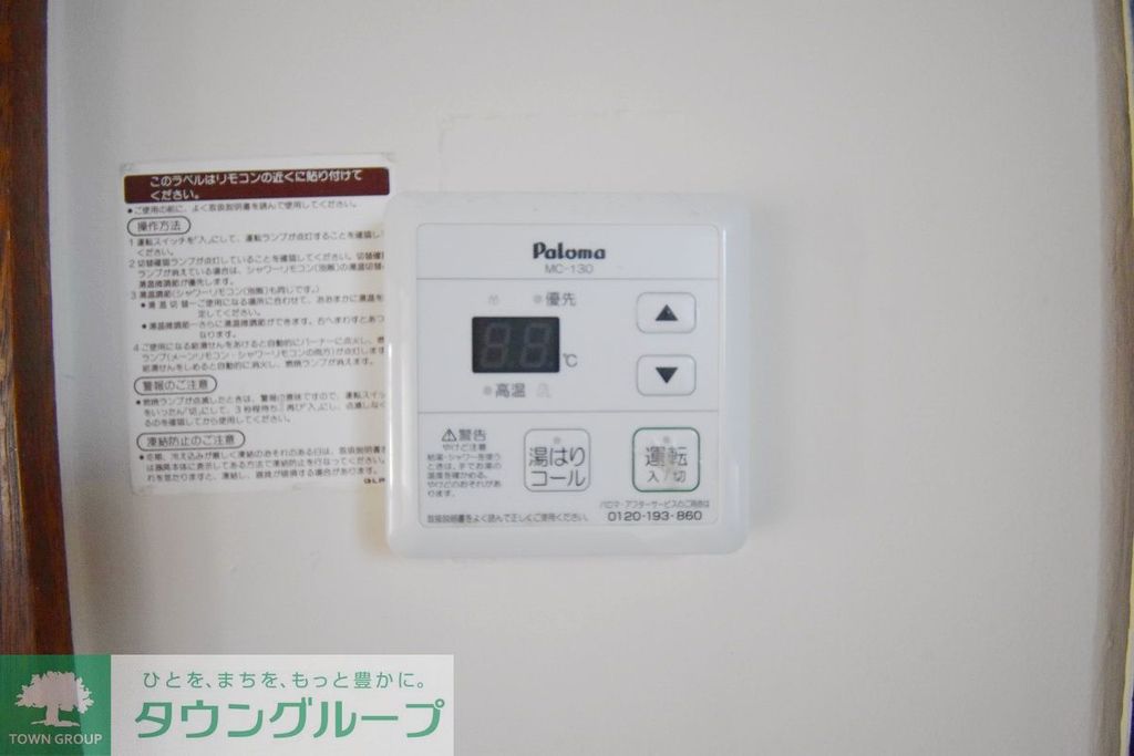 その他設備　設備