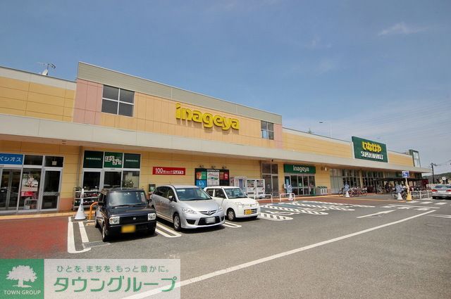 スーパー　いなげや所沢西武園店（スーパー）まで950m