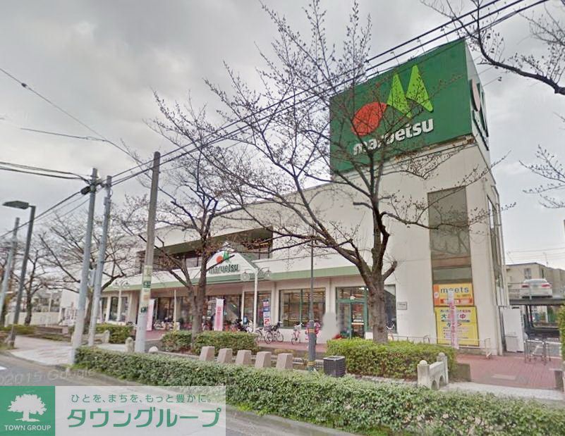 スーパー　マルエツ東和店（スーパー）まで320m