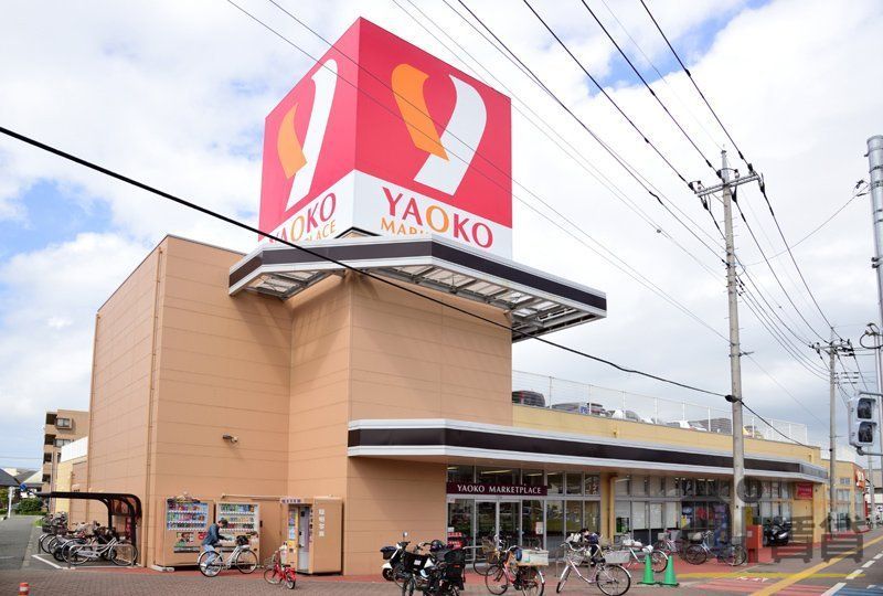 スーパー　ヤオコー富士見羽沢店（スーパー）まで390m