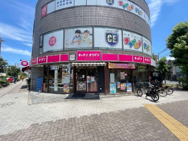 飲食店　キッチンオリジン学芸大学店（飲食店）まで395m