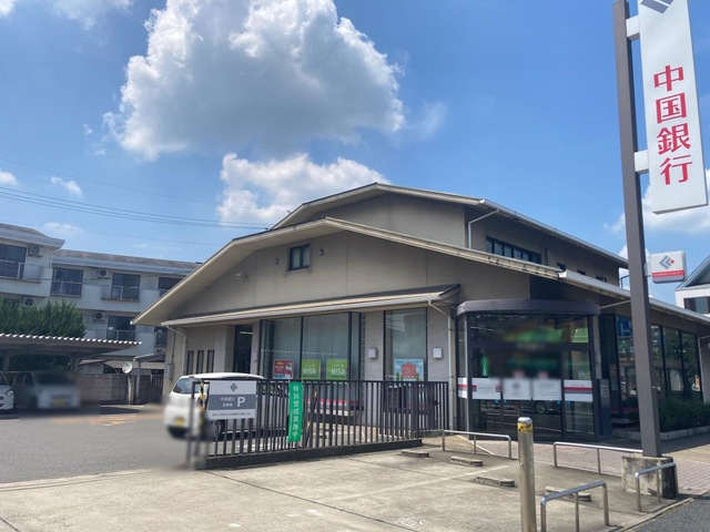 銀行　中国銀行法界院支店（銀行）まで902m