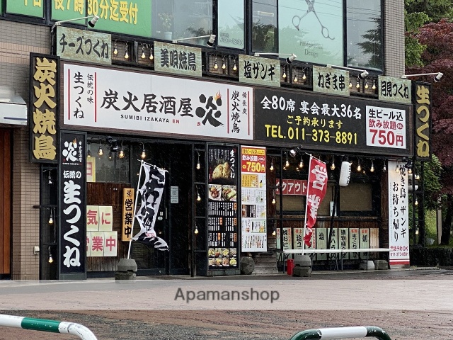 飲食店　炎（飲食店）まで997m