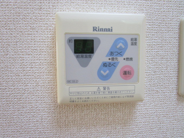 その他設備　温度調整出来ます