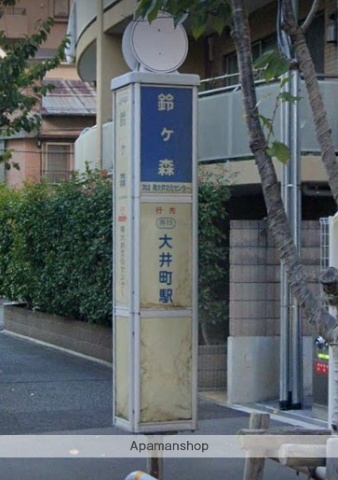 その他　鈴ヶ森（その他）まで124m