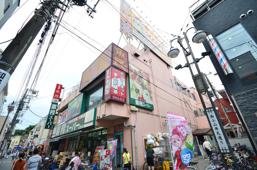 スーパー　業務スーパー西小山店（スーパー）まで213m