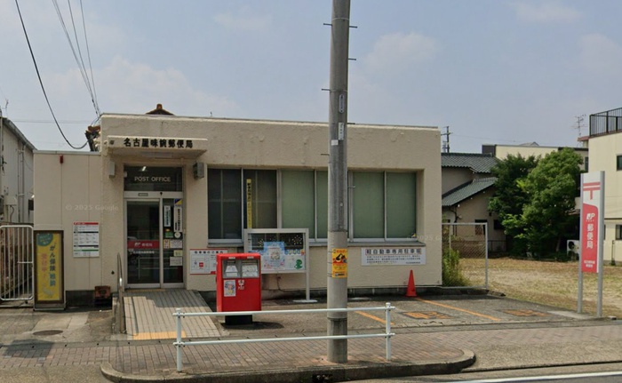 郵便局　名古屋味鋺郵便局（郵便局）まで585m