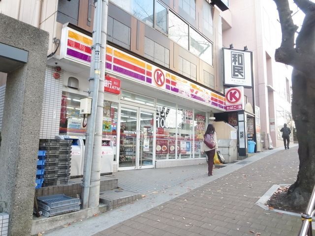 コンビニ　サークルK川崎宮崎一丁目店（コンビニ）まで197m