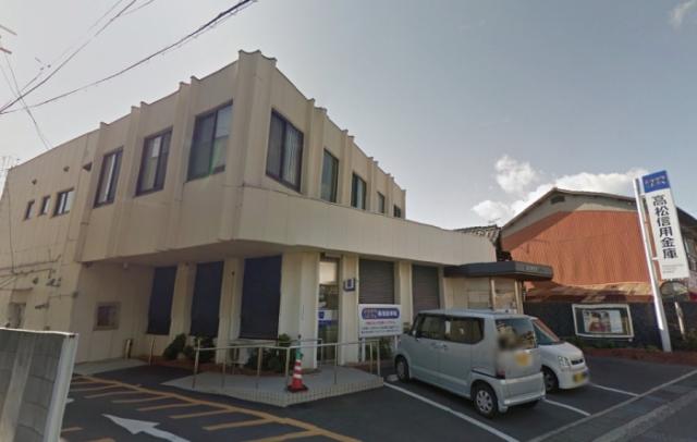 銀行　高松信用金庫　元山支店（銀行）まで572m