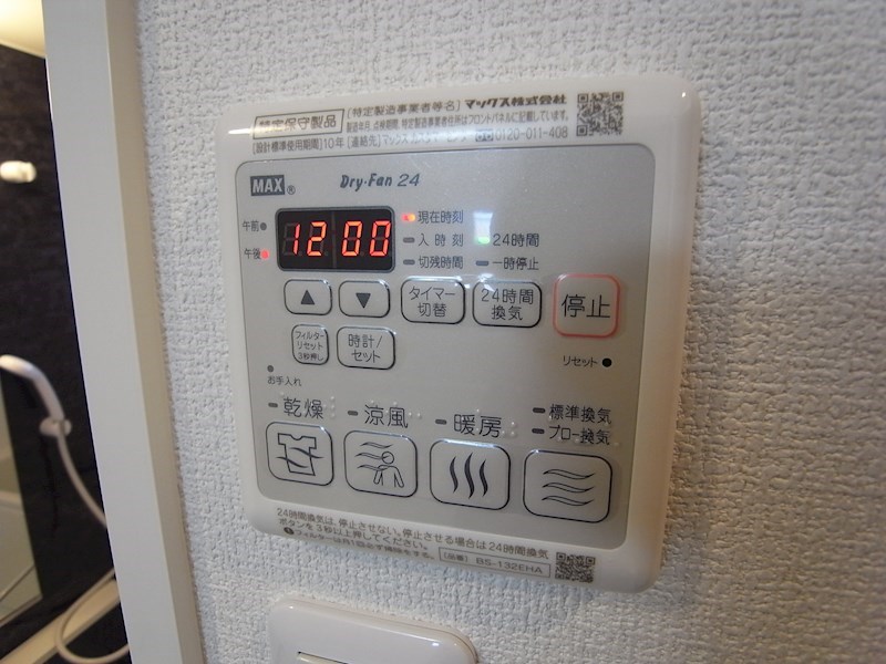 その他設備　イメージ