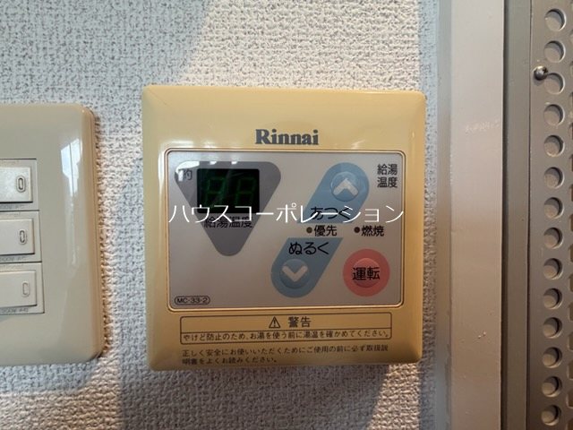 その他設備