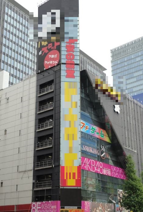 その他　ドン・キホーテ秋葉原店（その他）まで657m