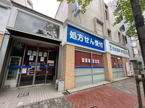 ドラックストア　望星築地薬局（ドラッグストア）まで475m