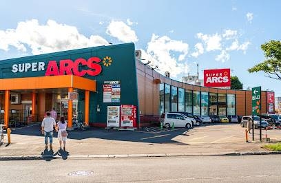 スーパー　スーパーアークス光星店（スーパー）まで281m